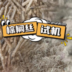 304am永利集团(集团)有限公司官网